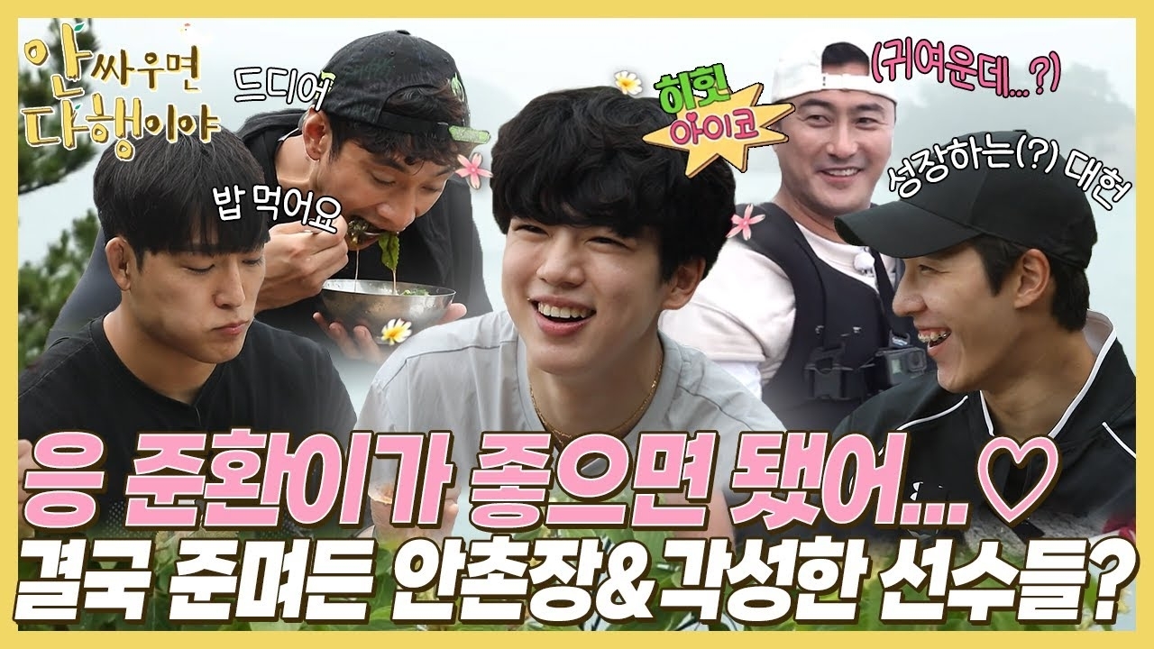 Behind-the-scenes cut of Cha Junhwan