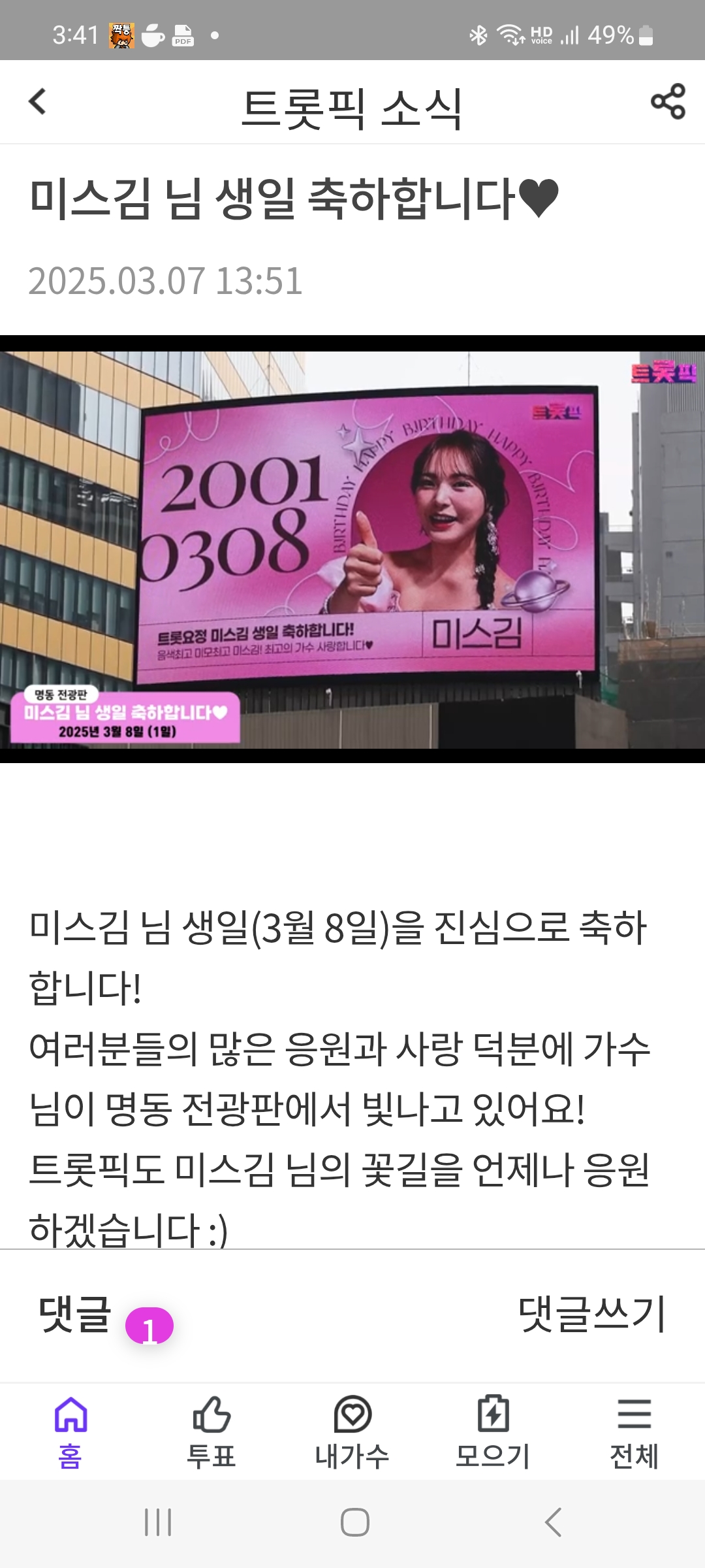Miss Kim background image recommended by Choeaedol Celeb fandom