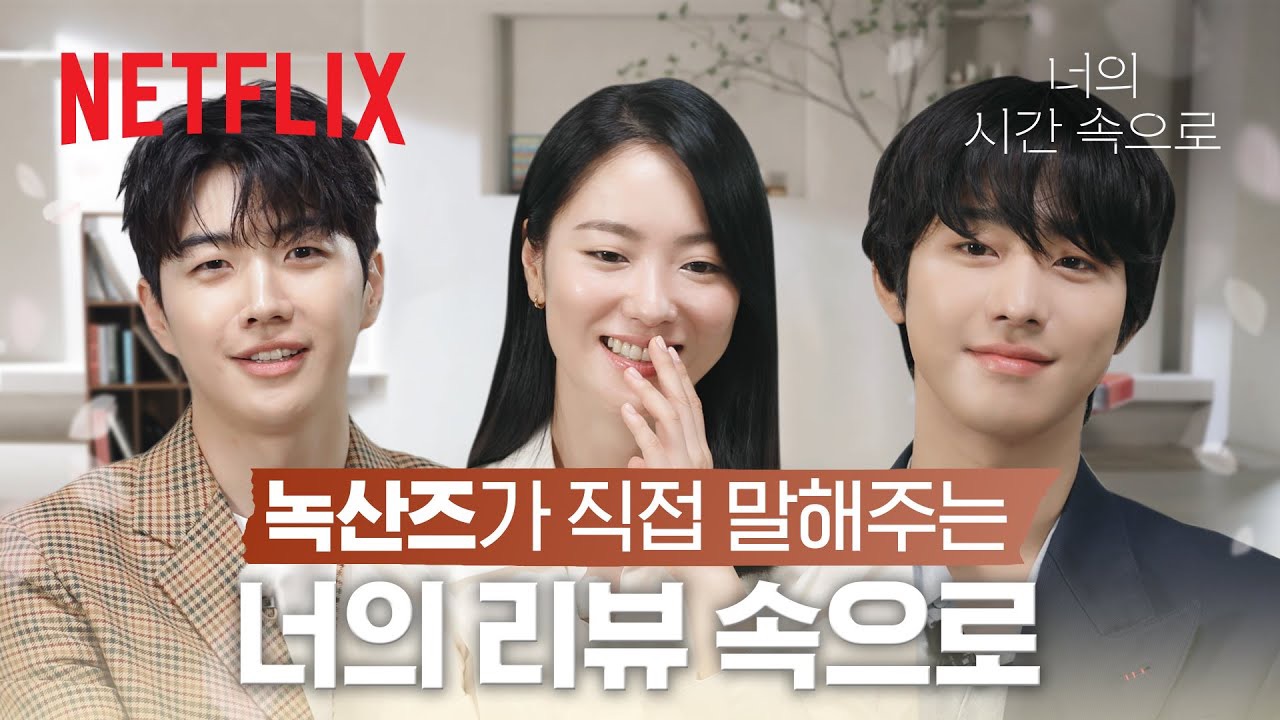 安孝燮的幕后花絮