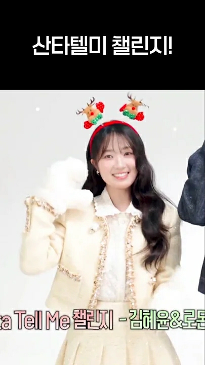 Recent activity shot of Kim Hyeyoon