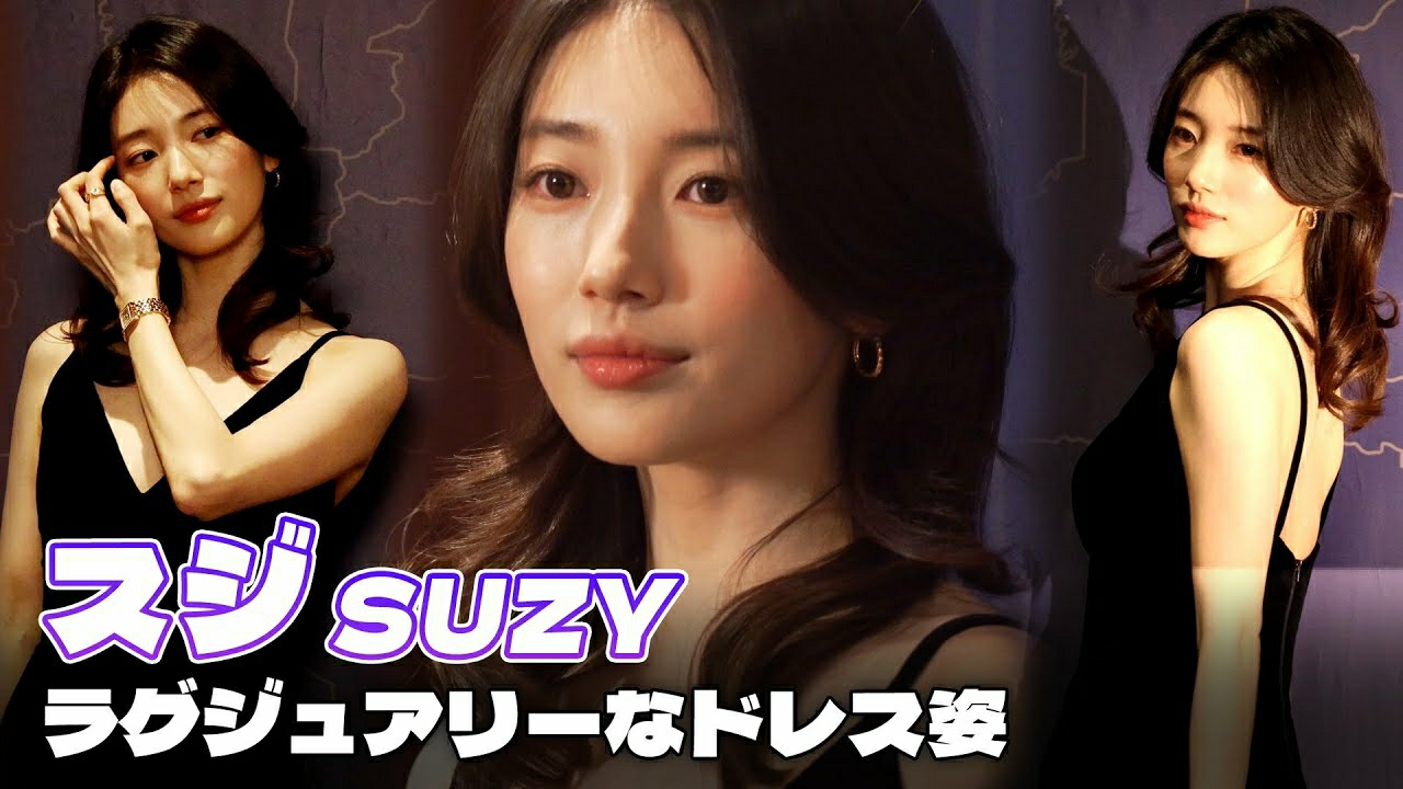 Recent activity shot of Bae Suzy