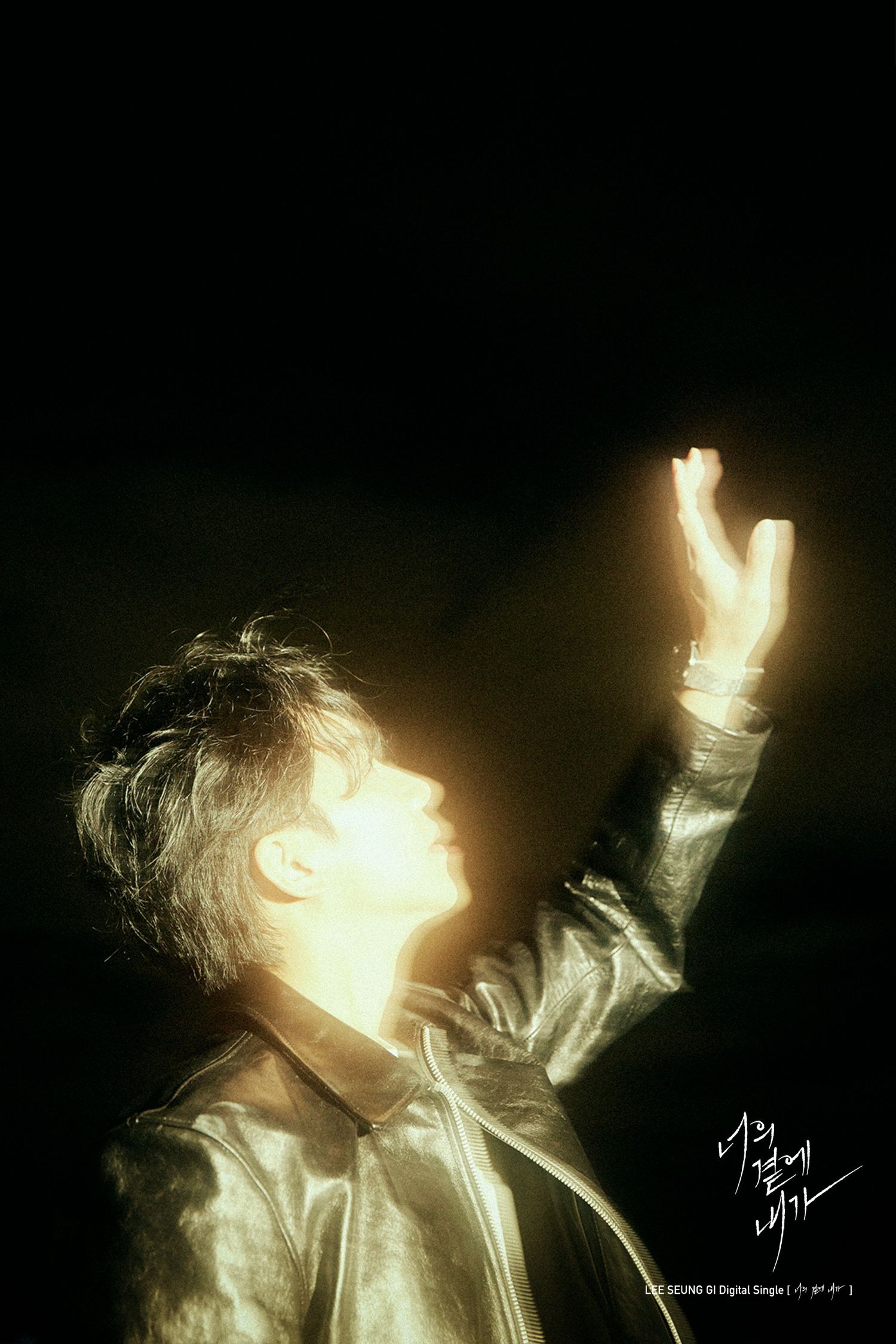 李昇基的幕後花絮