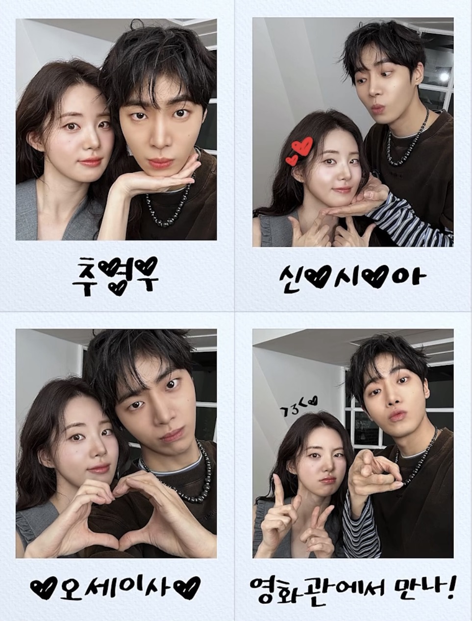 Recent activity shot of Choo Youngwoo