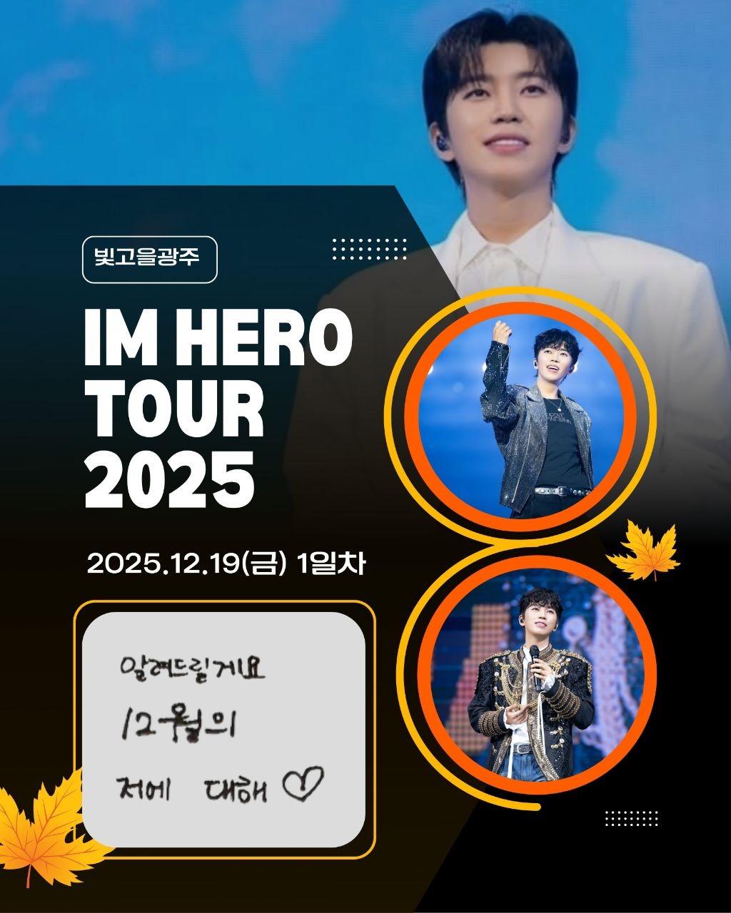 Foto kegiatan terbaru dari Lim Youngwoong