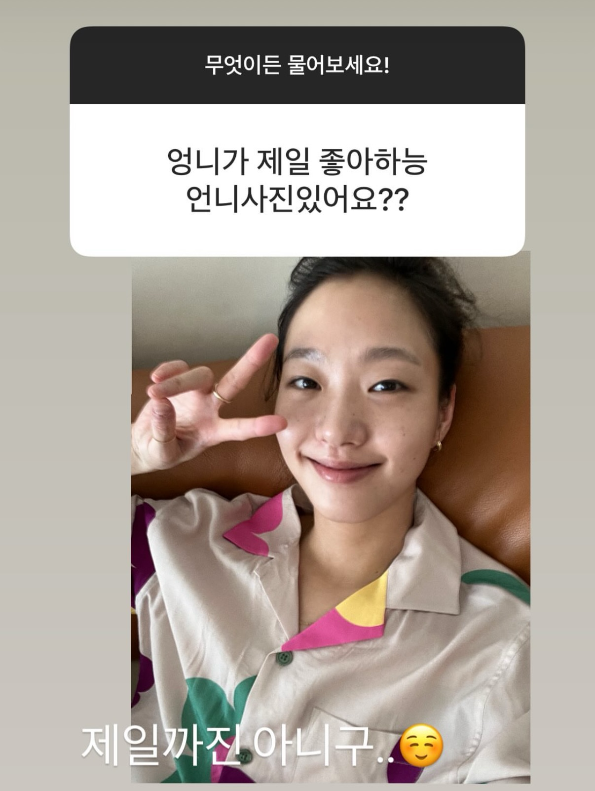 A moment captured by a fan of Kim Goeun