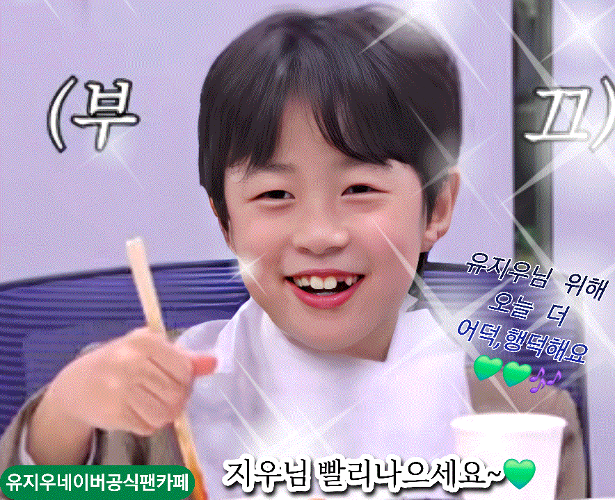 A moment captured by a fan of You Jiwoo