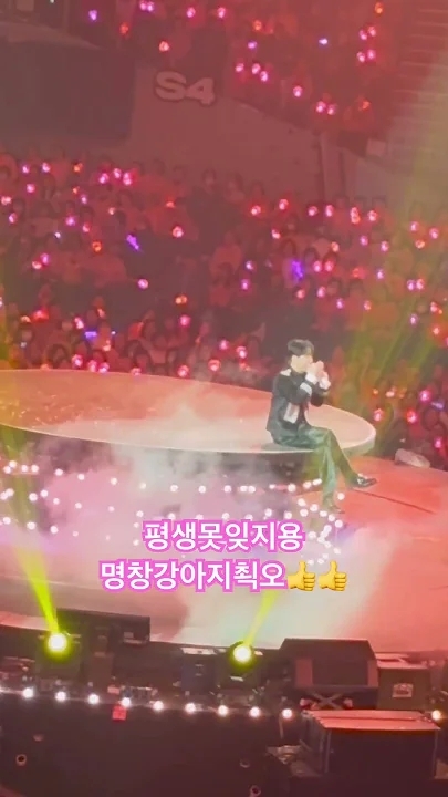 이찬원 팬이 찍은 순간