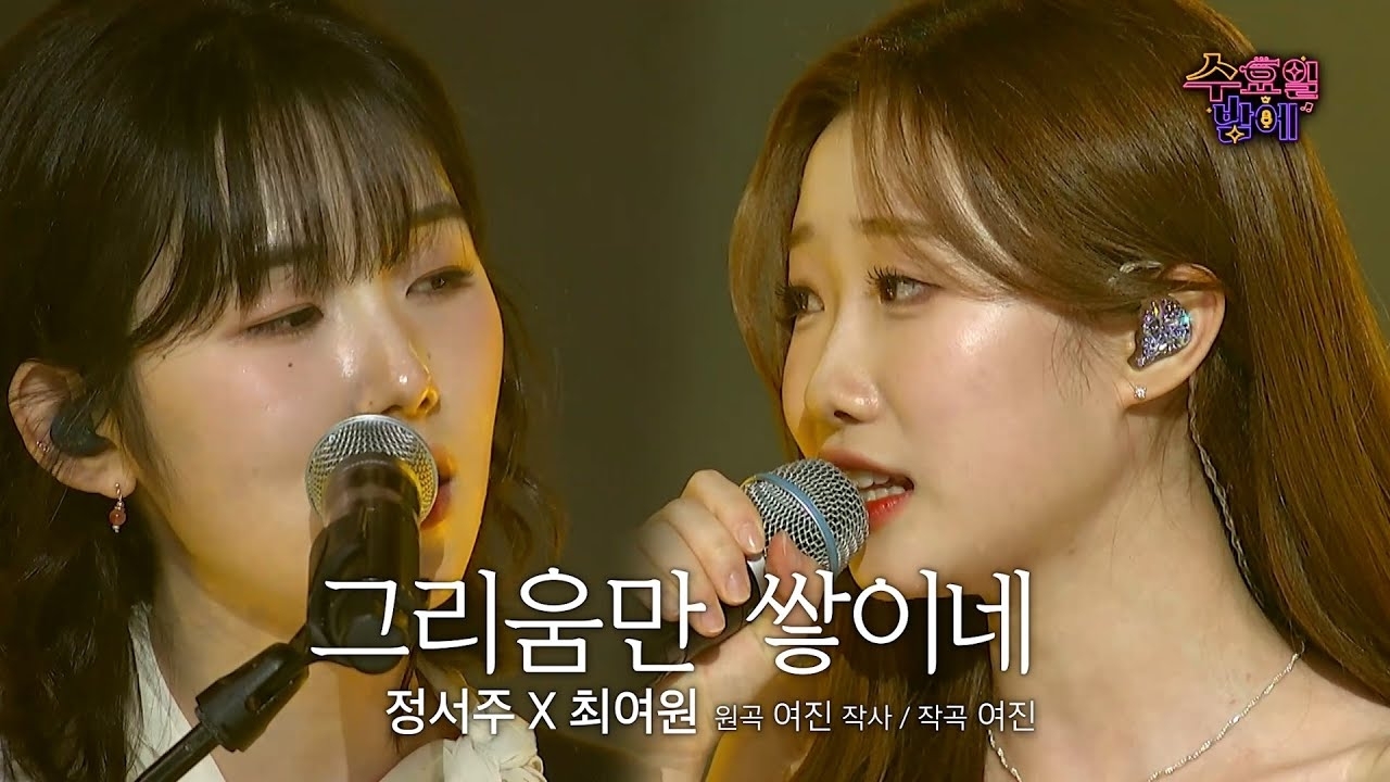 A moment captured by a fan of Jung Seojoo