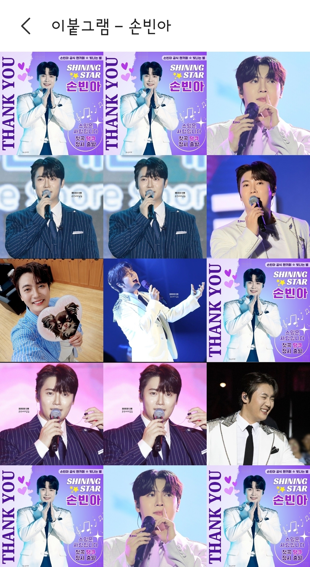 Son Binah background image recommended by Choeaedol Celeb fandom