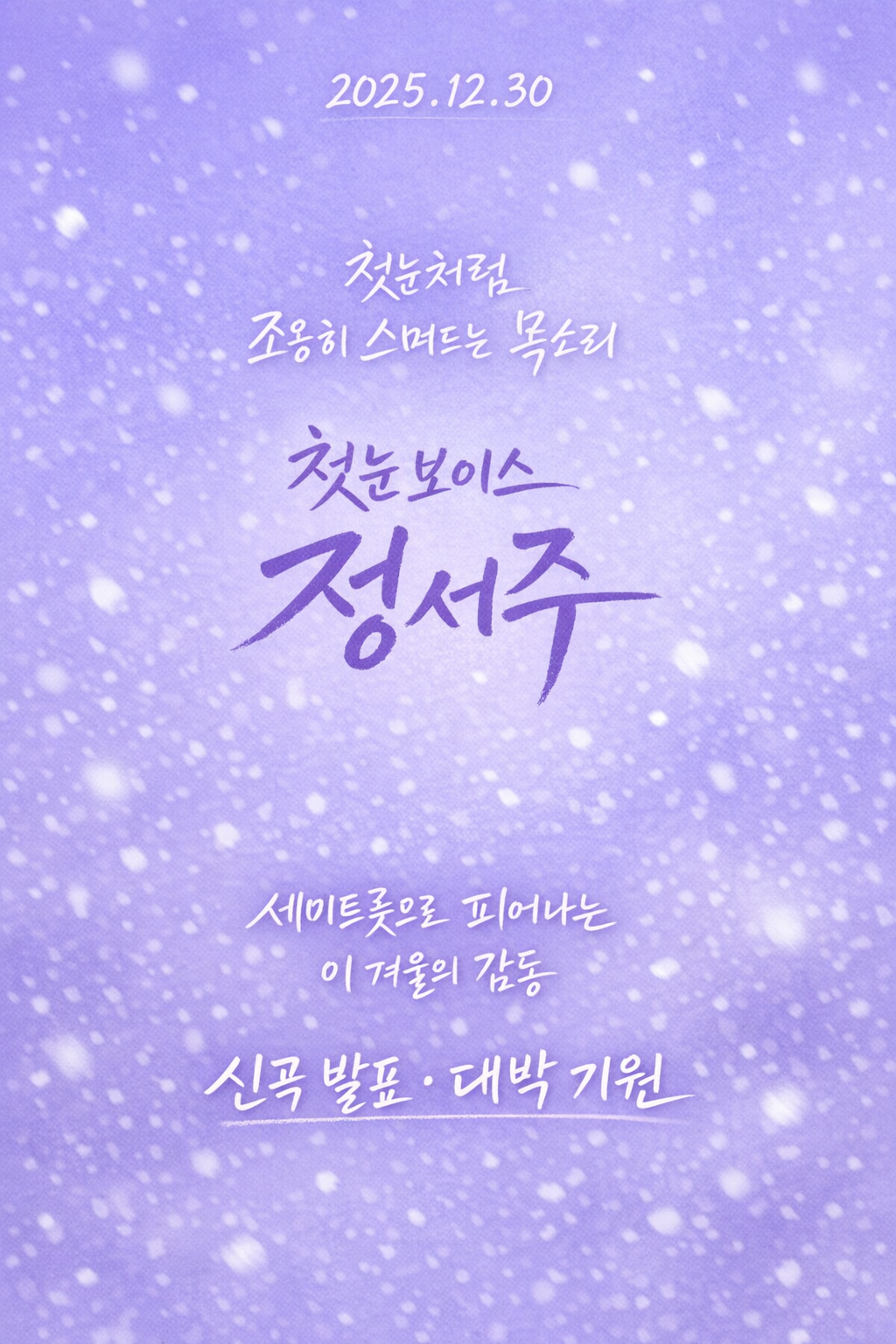 Latest photo of Jung Seojoo