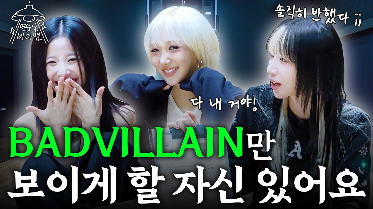 A moment captured by a fan of BADA