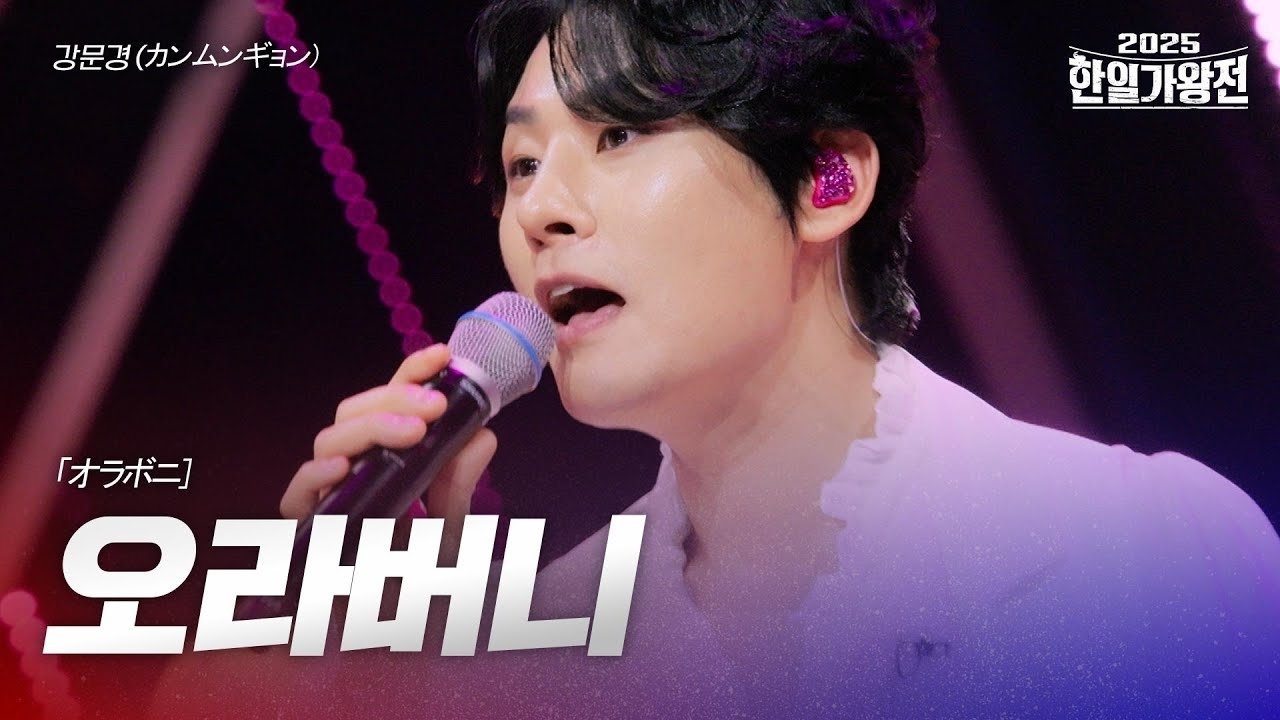 A moment captured by a fan of Kang Moonkyung