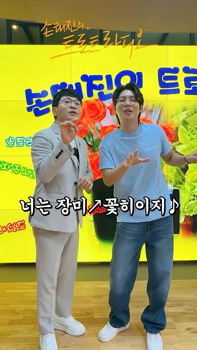 Representative background image loved by Son Taejin fandom