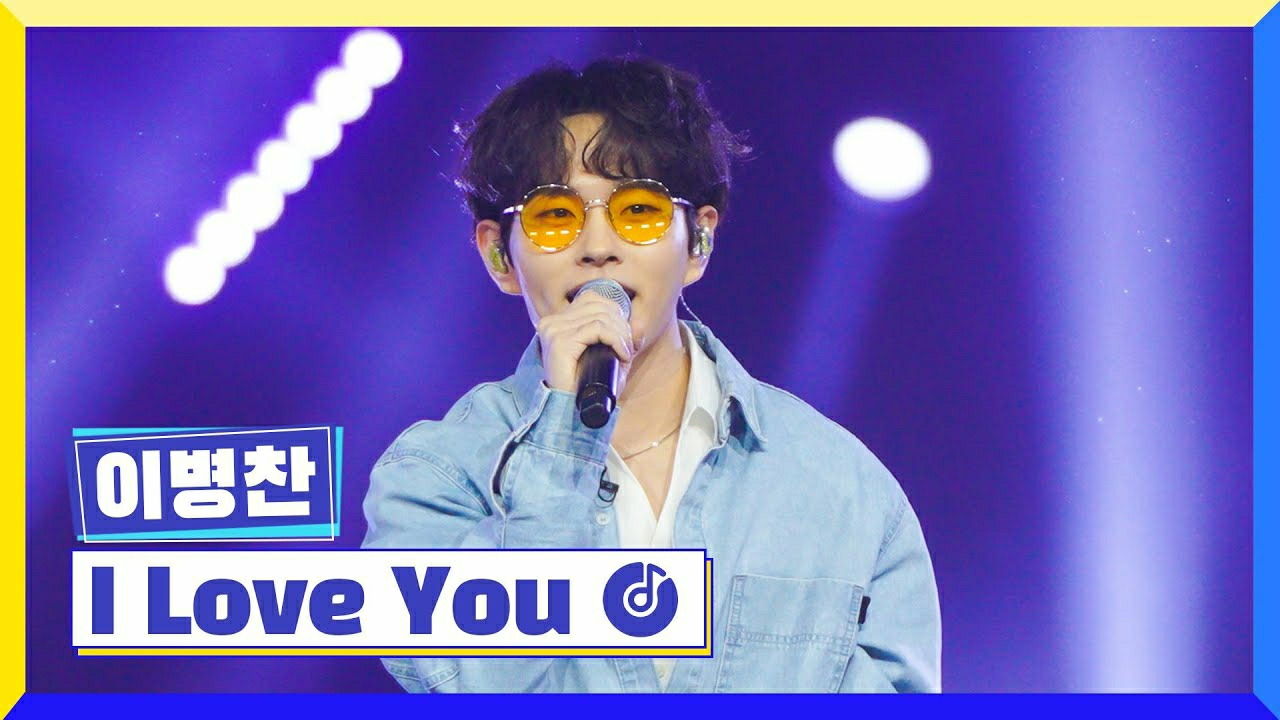 粉絲拍下的Lee Byeongchan瞬間