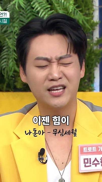 최애돌셀럽 팬덤이 추천하는 민수현 배경 이미지