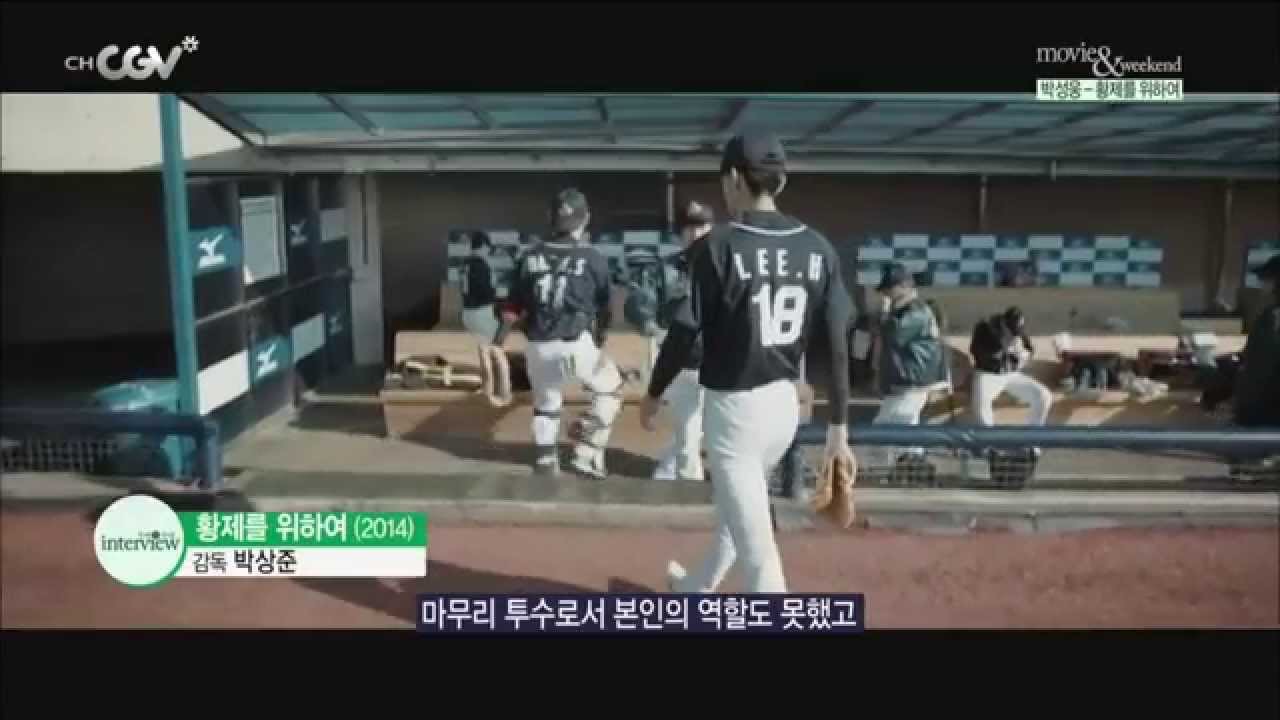 Recent activity shot of Lee Minki