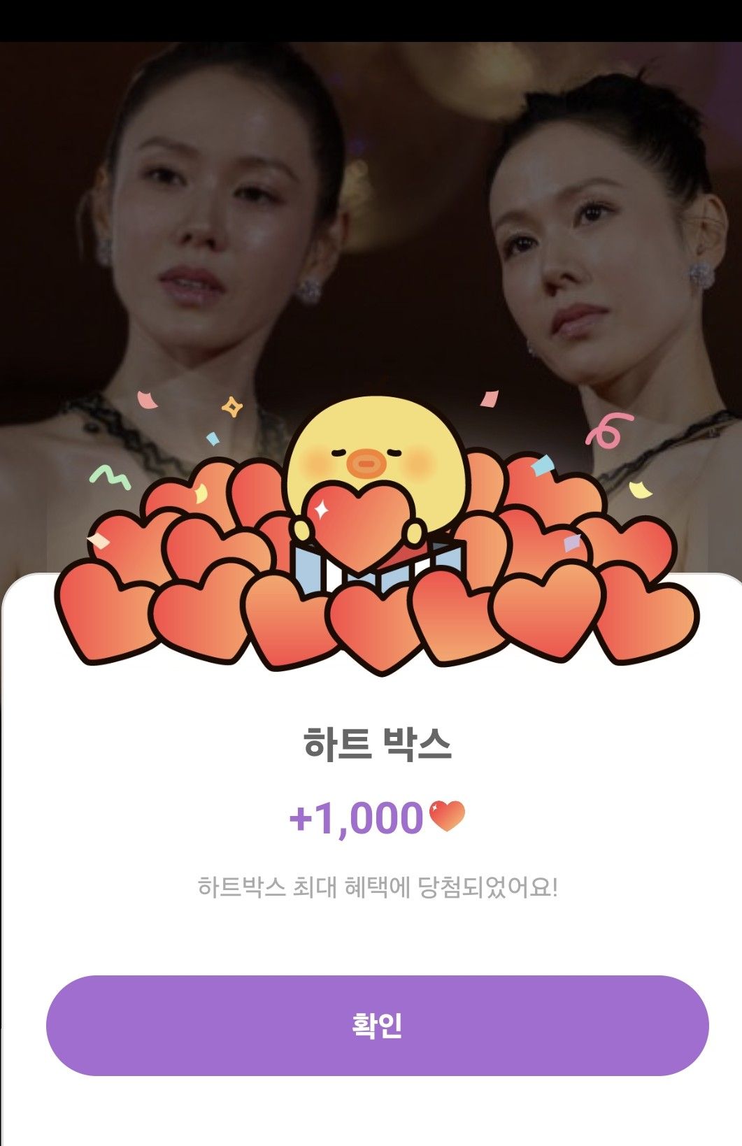 Behind-the-scenes cut of Son Yejin
