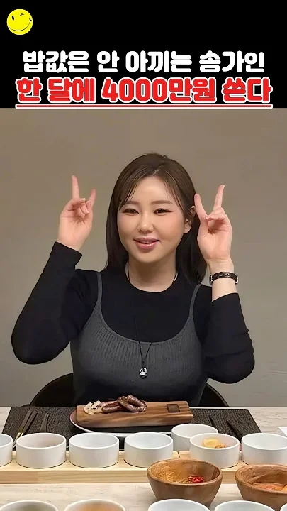 A moment captured by a fan of Song Gain