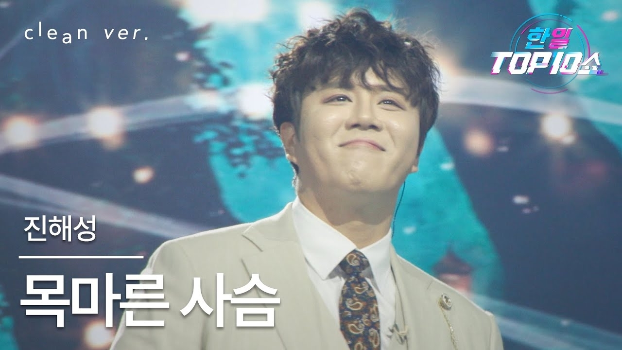 Recent activity shot of Jin Haesung