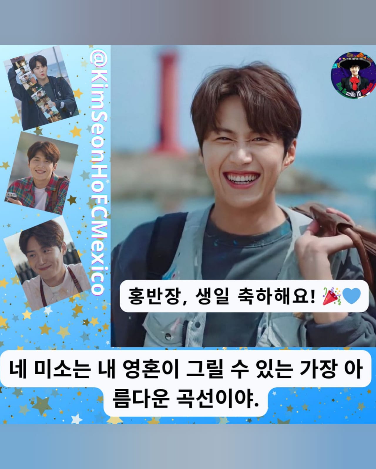 A moment captured by a fan of Kim Seonho