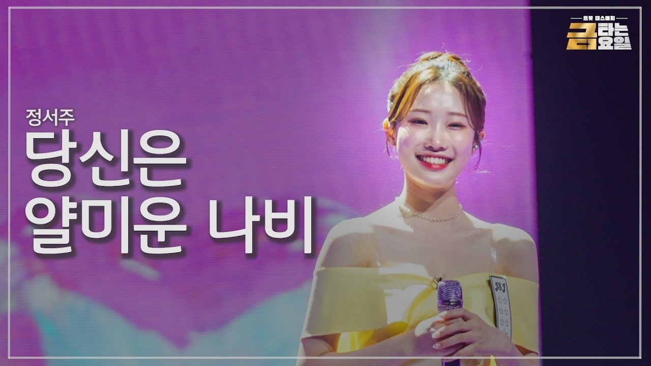 Recent activity shot of Jung Seojoo