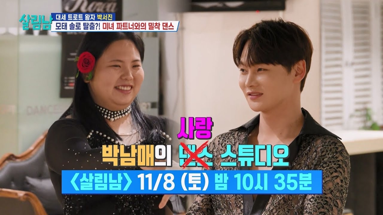 A moment captured by a fan of Park Seojin