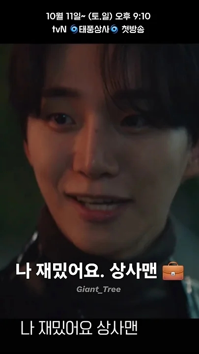 Emotional wallpaper shared by fans for Lee Junho