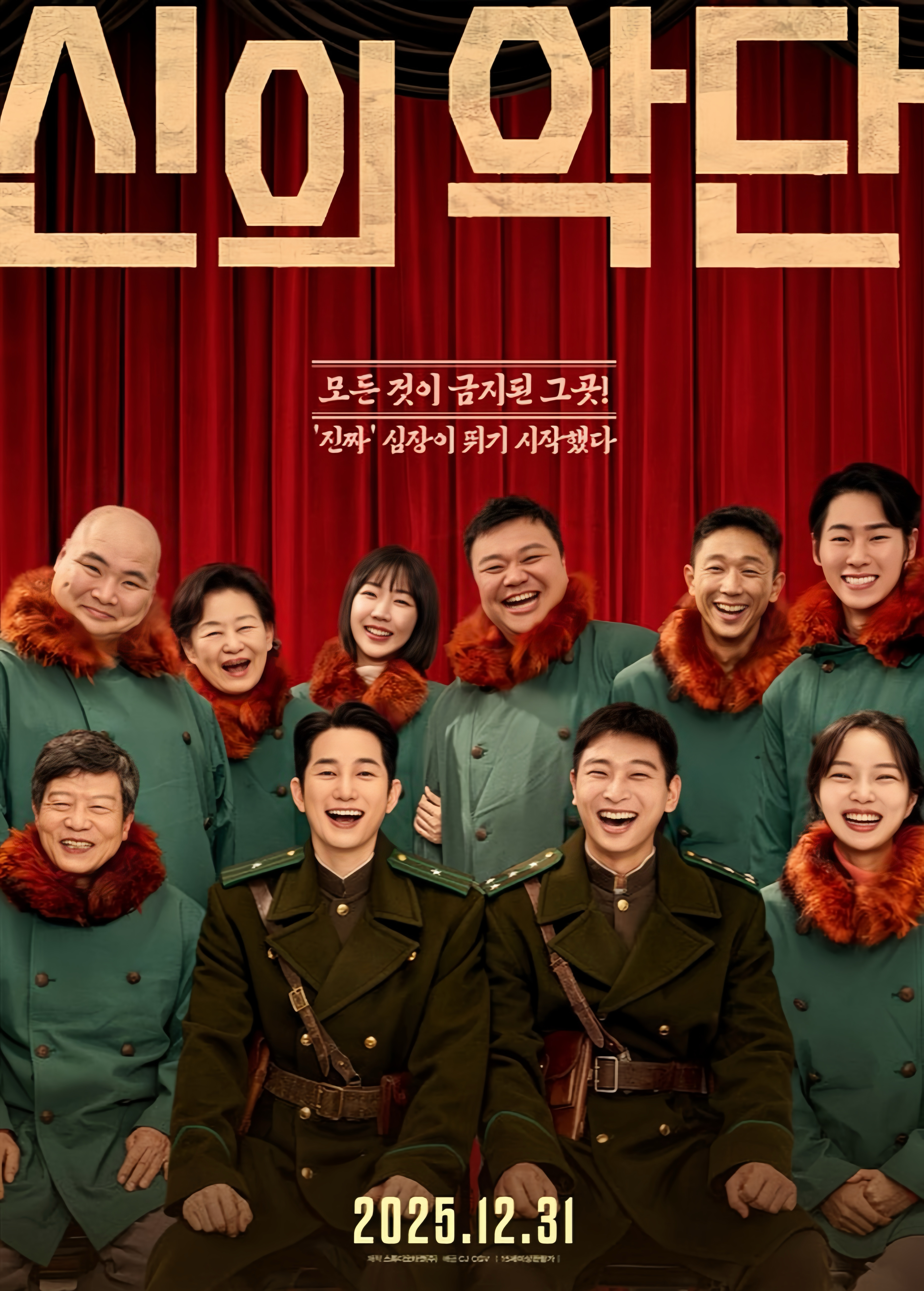 Popular celeb post loved by fans