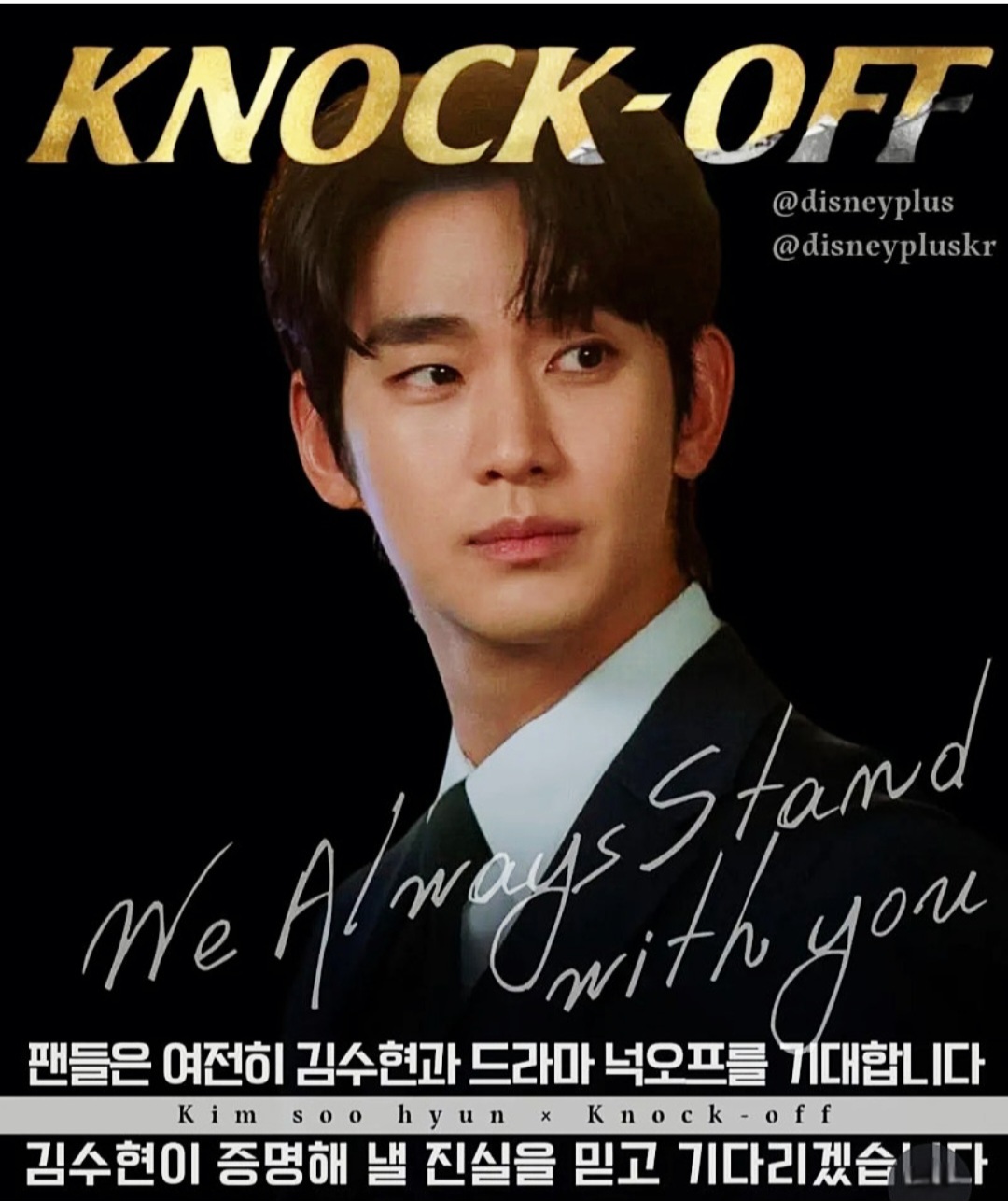 Recent activity shot of Kim Soohyun