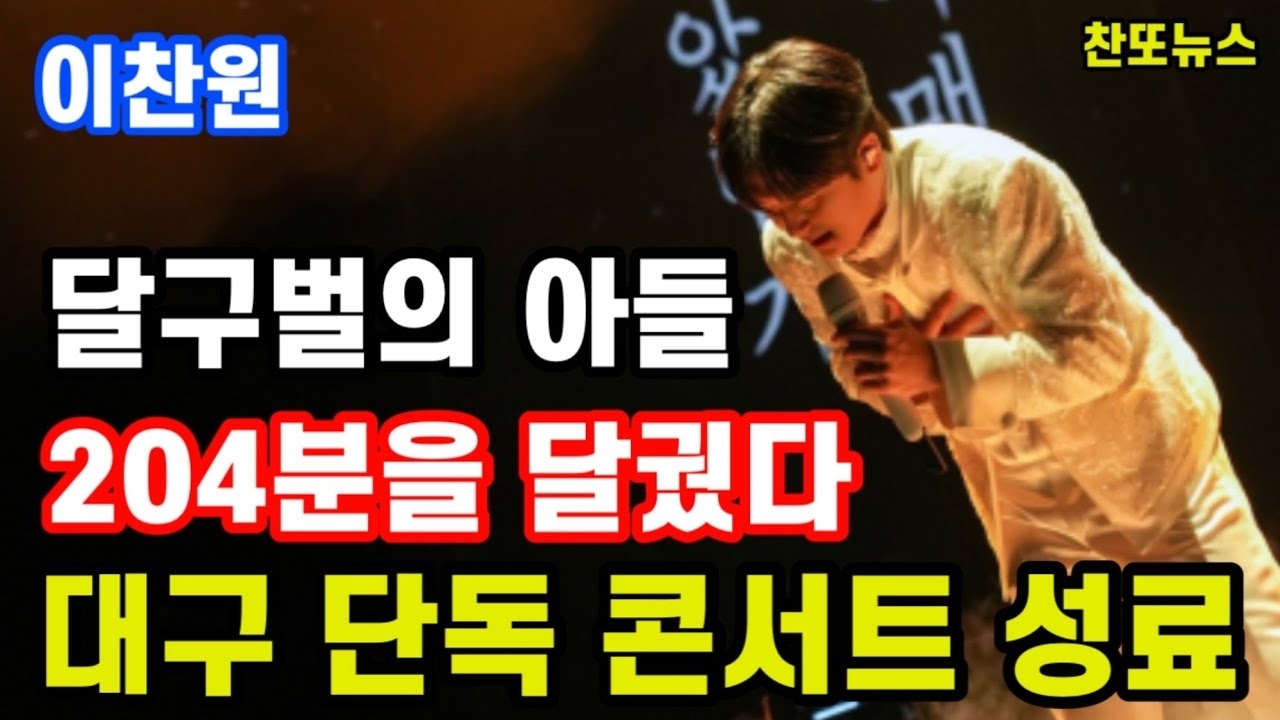 Momen yang diabadikan oleh penggemar Lee Chanwon