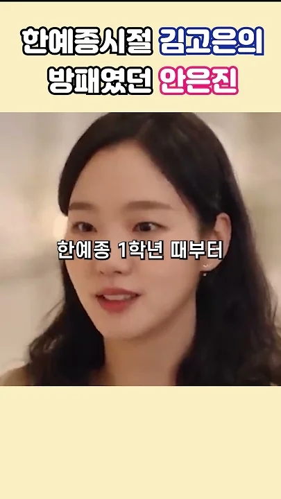 Special wallpaper made by Kim Goeun's fans