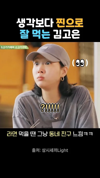 粉絲拍下的金高銀瞬間