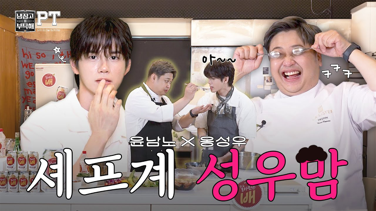 Behind-the-scenes cut of Ong Seongwu