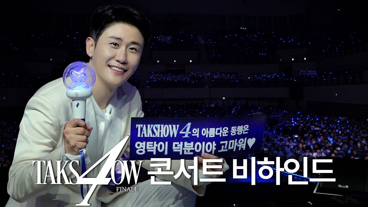 粉絲拍下的永卓瞬間