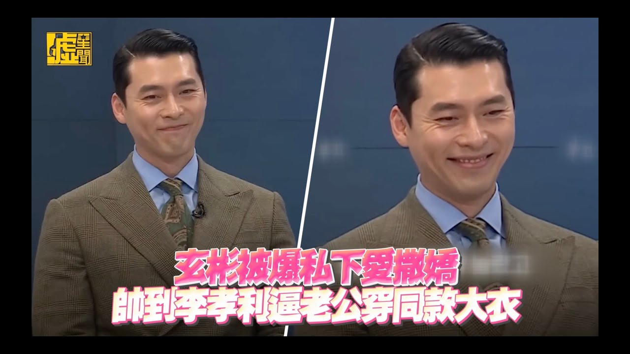 玄彬的幕後花絮