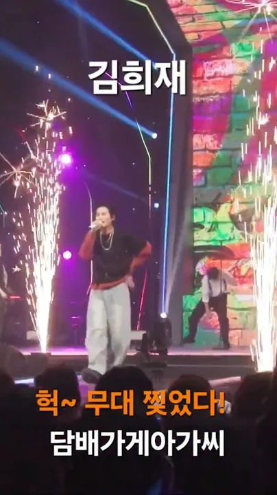 A moment captured by a fan of Kim Heejae