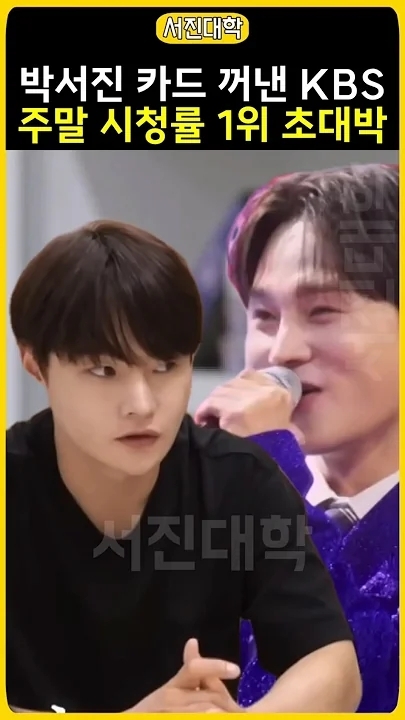 パク・ソジンのビハインドカット