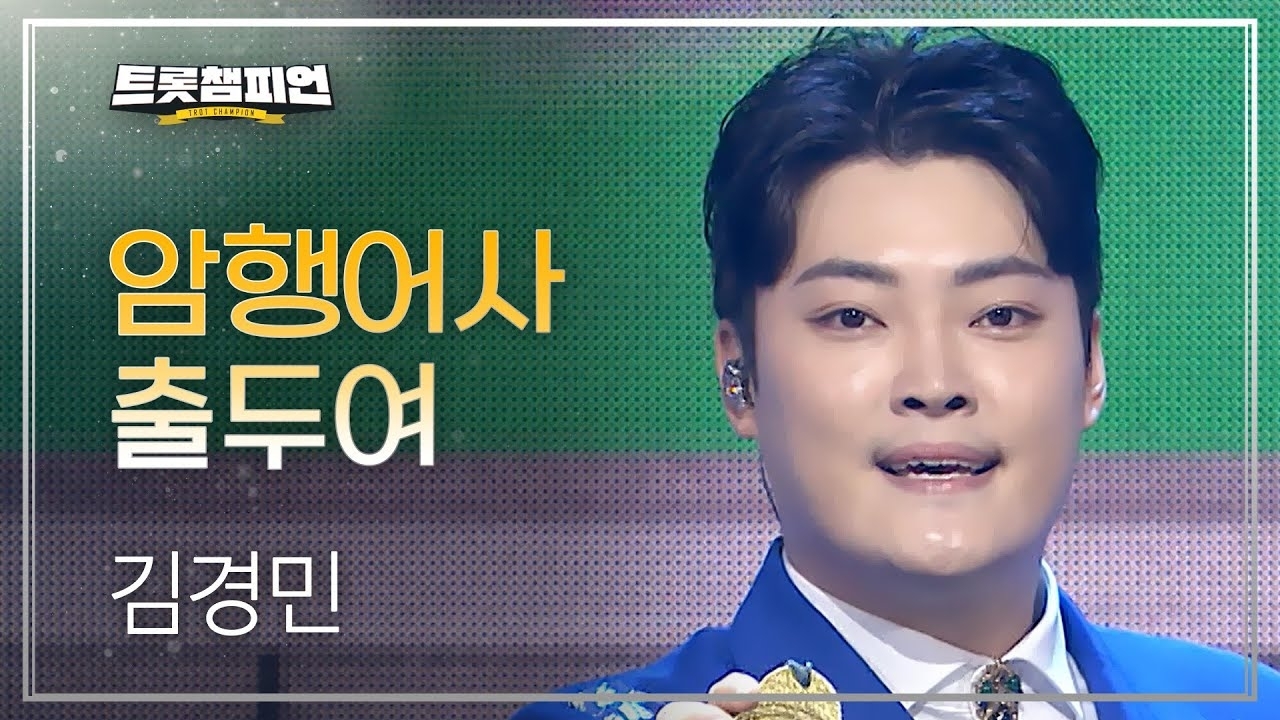 Latest photo of Kim Kyungmin