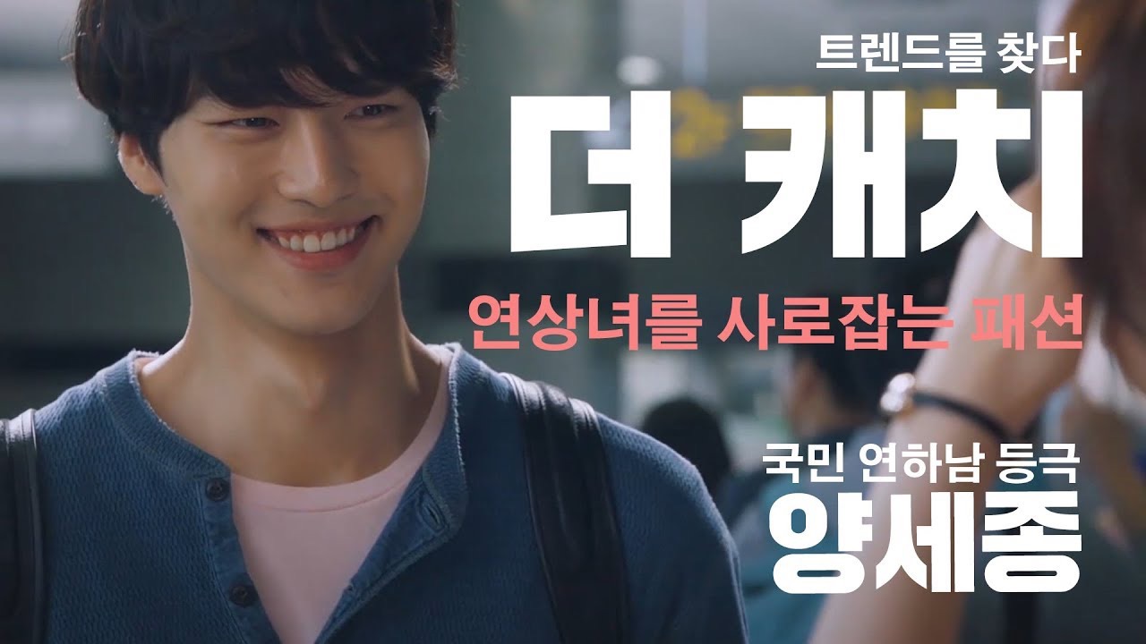 Behind-the-scenes cut of Yang Sejong
