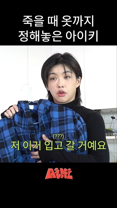 A moment captured by a fan of Aiki