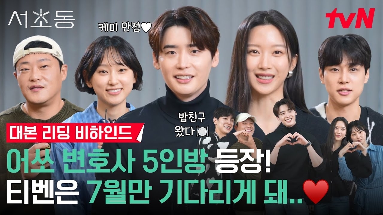 Behind-the-scenes cut of Lee Jongsuk