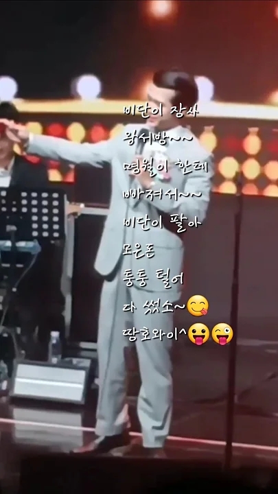Emotional wallpaper shared by fans for Jo Myungsup
