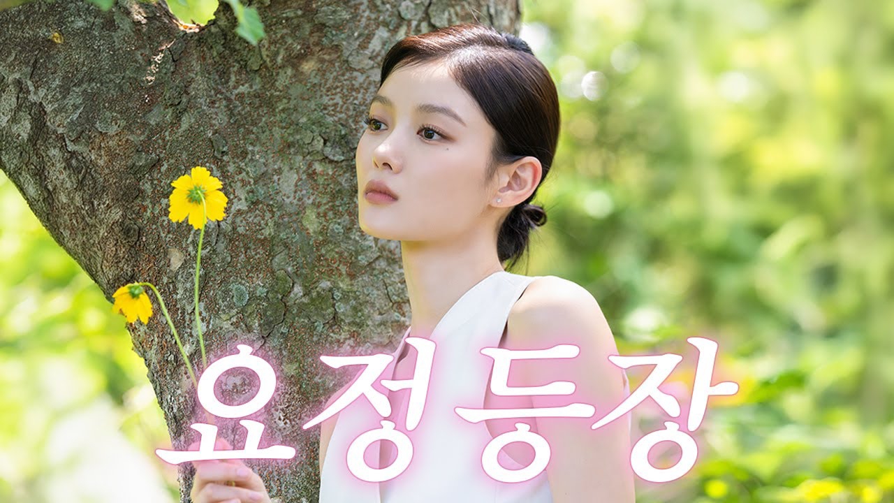 Latest photo of Kim Youjung