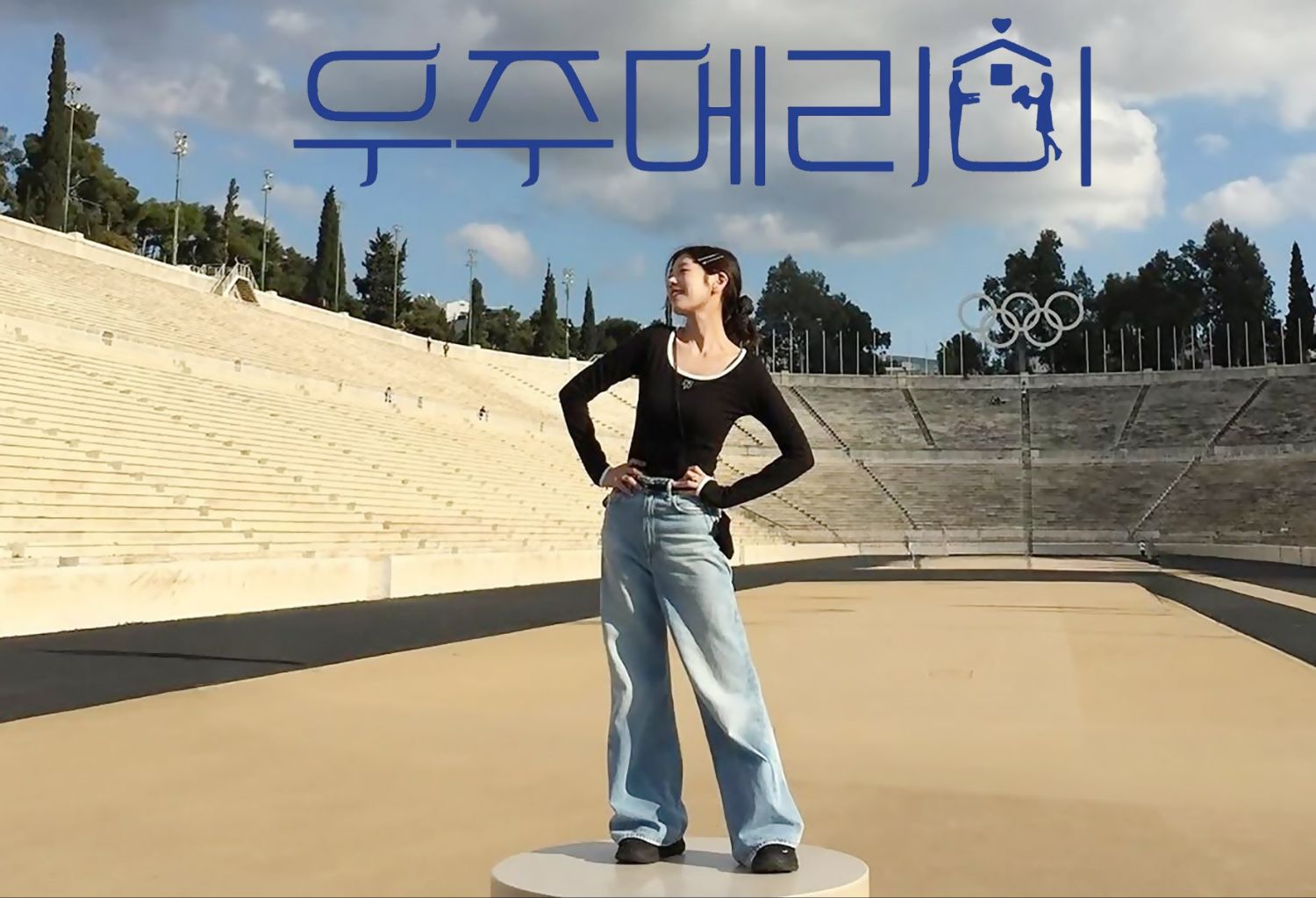 Recent activity shot of Jung Somin