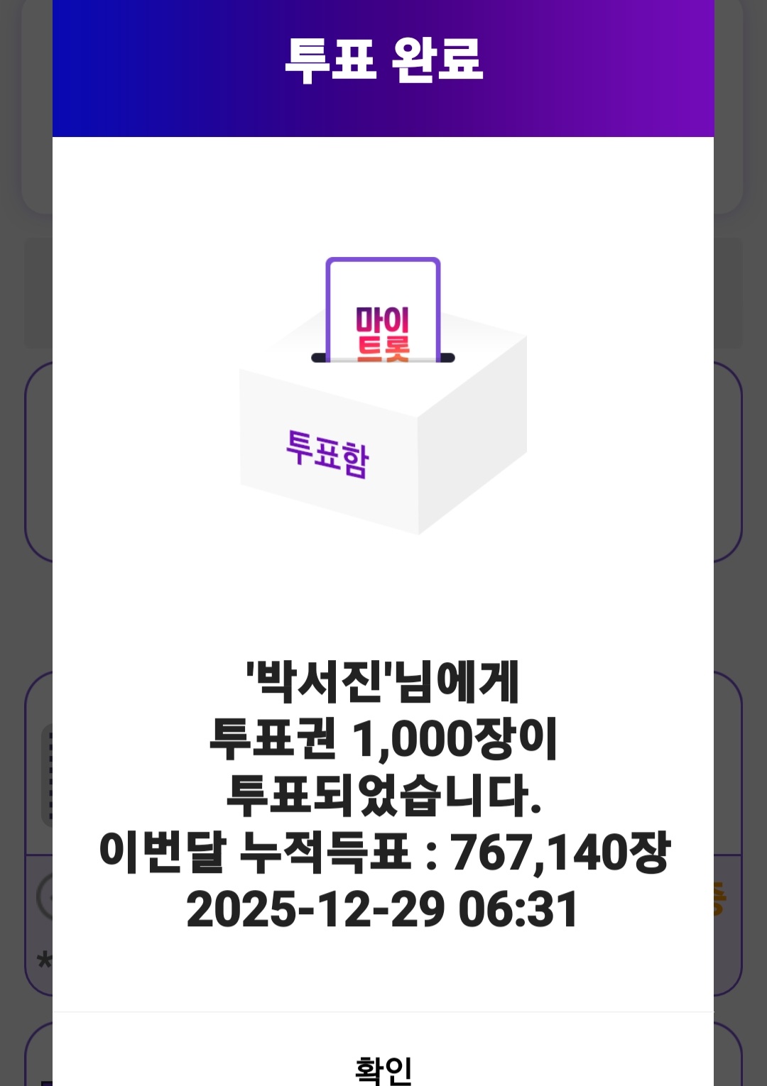 박서진 팬이 찍은 순간