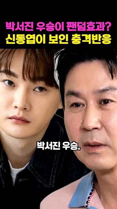 粉丝拍下的朴瑞镇瞬间