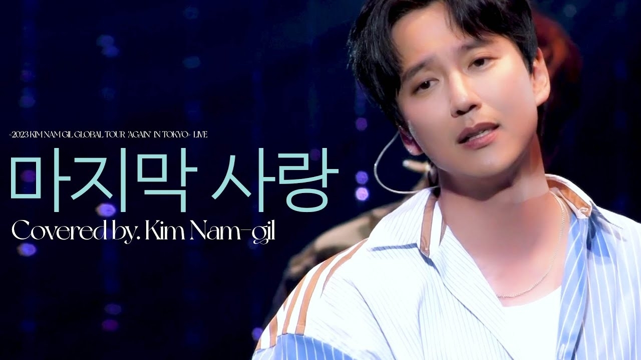 Behind-the-scenes cut of Kim Namgil