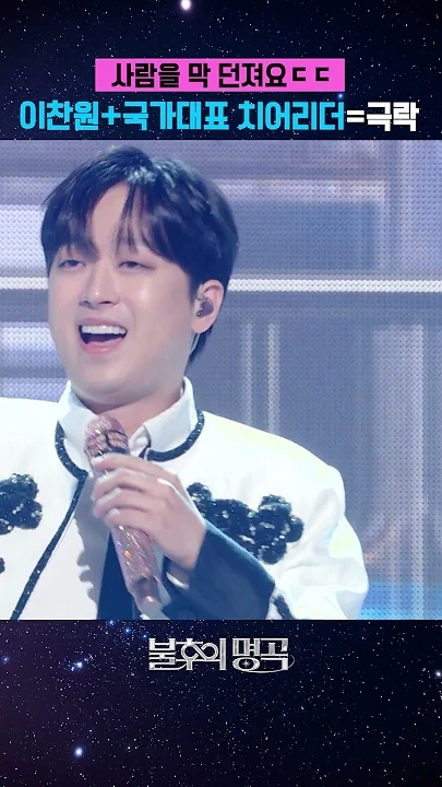 Lee Chanwon background image recommended by Choeaedol Celeb fandom