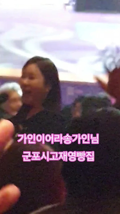 Behind-the-scenes cut of Song Gain