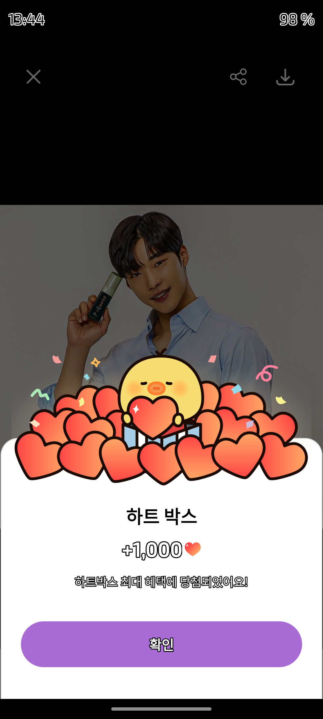 Woo Dohwan background image recommended by Choeaedol Celeb fandom